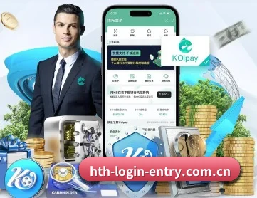 hth-login-entry.com.cn APP